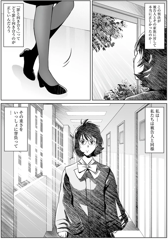 『泣かせますね、裁判長』 15459302.webp