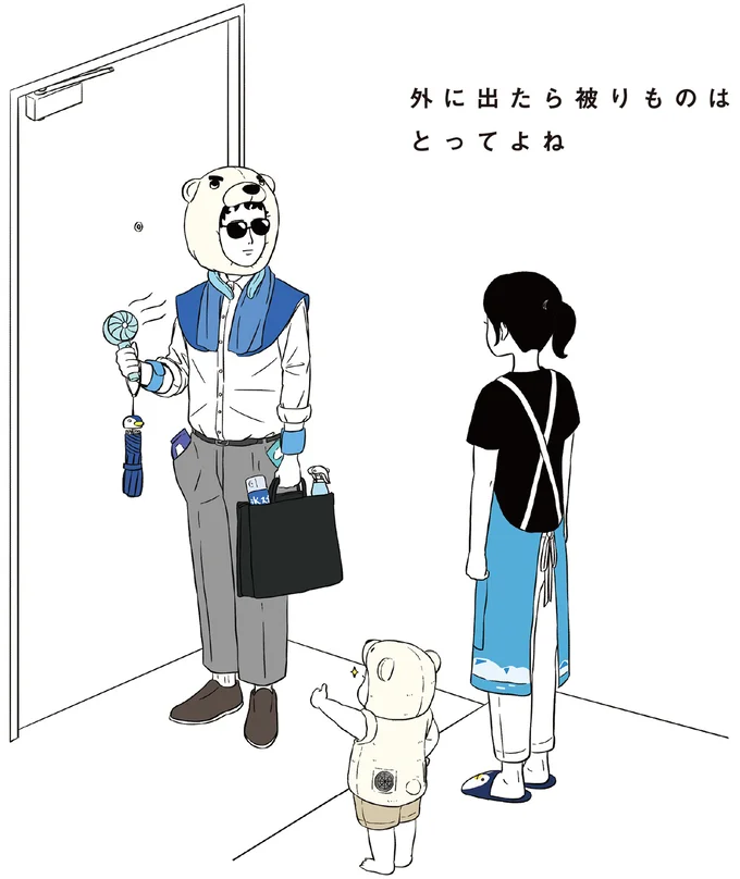 『着ぐるみ家族』1～2 15462246.webp