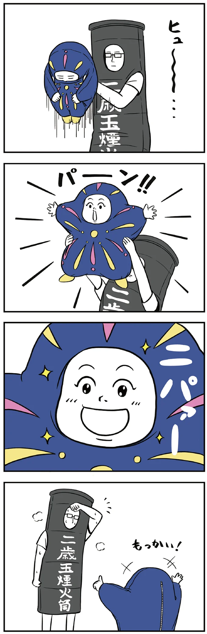 『着ぐるみ家族』1～2 15462264.webp