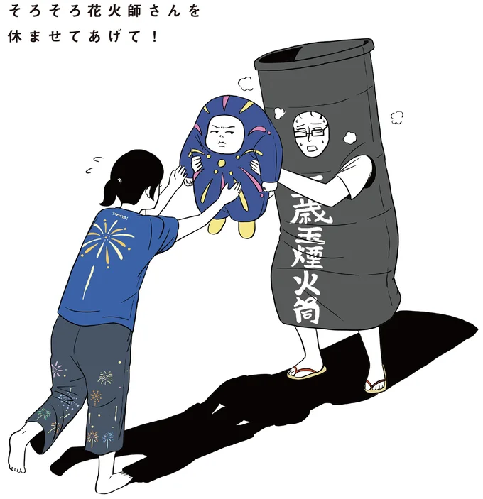 『着ぐるみ家族』1～2 15462266.webp