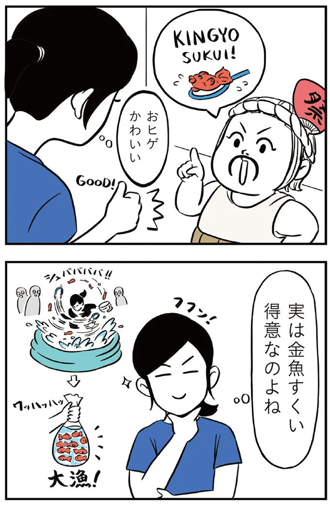 『着ぐるみ家族』1～2 15462279.webp