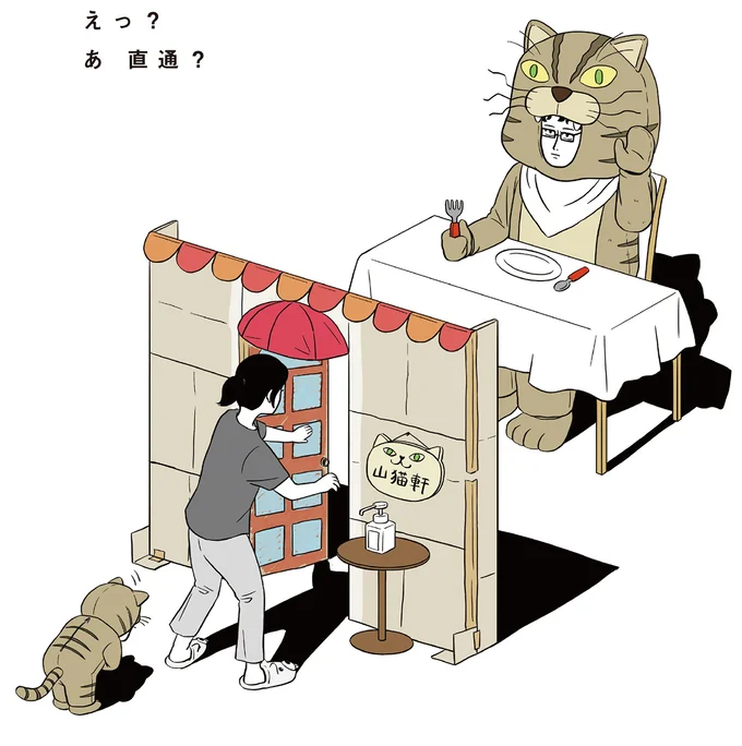 『着ぐるみ家族』1～2 15462520.webp