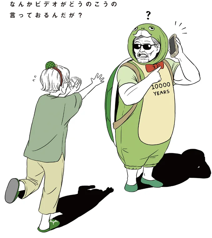 『着ぐるみ家族』1～2 15462538.webp