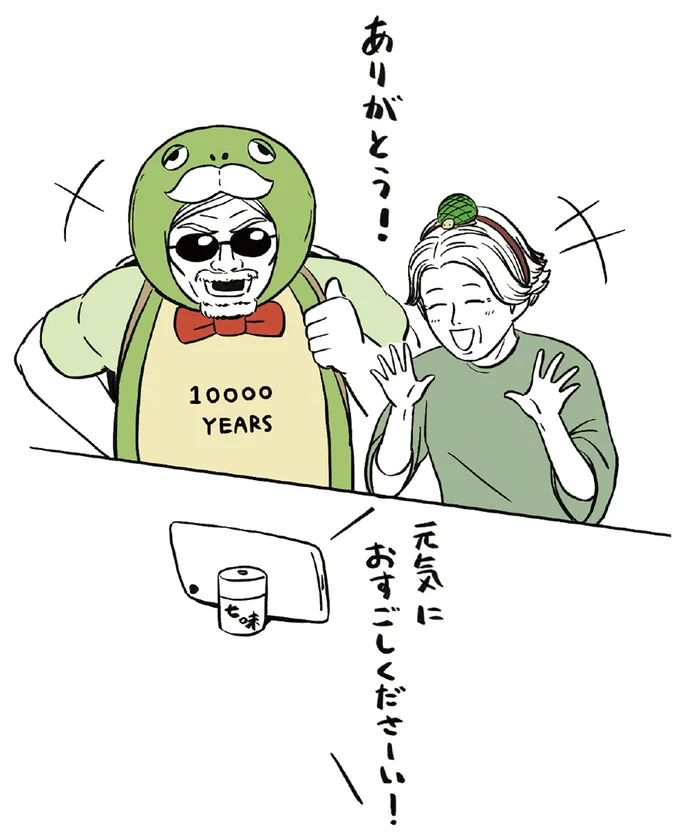 『着ぐるみ家族』1～2 15462539.webp