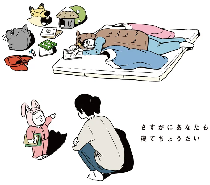 『着ぐるみ家族』1～2 15463070.webp