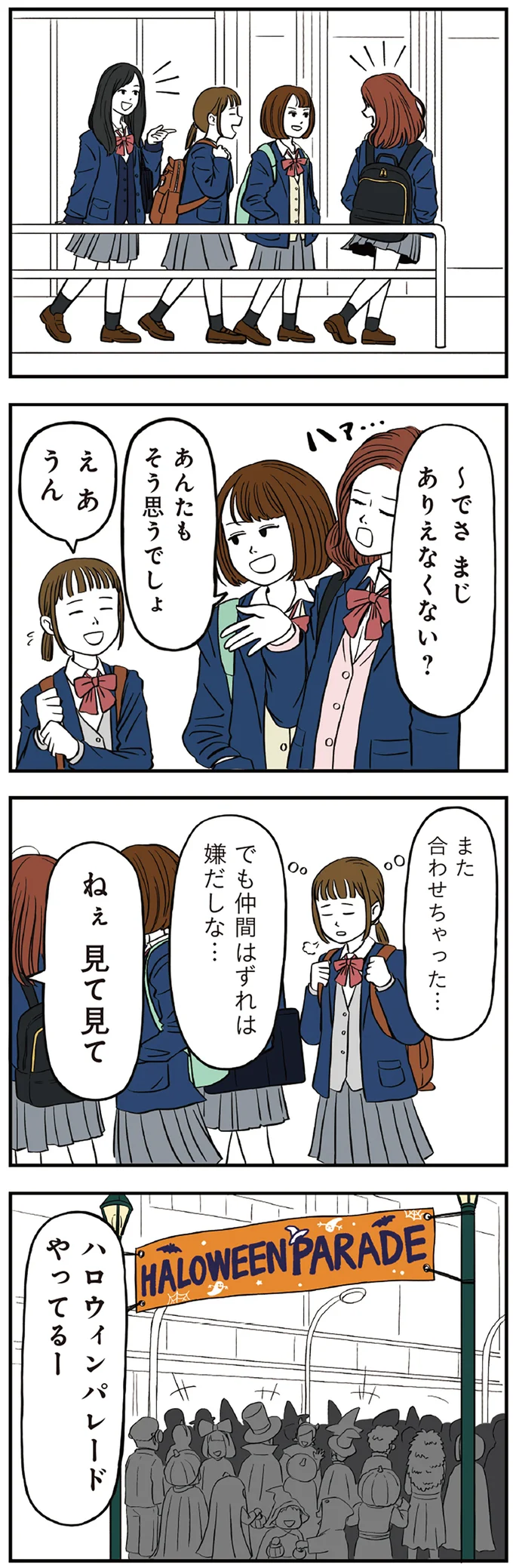 『着ぐるみ家族』1～2 15463081.webp