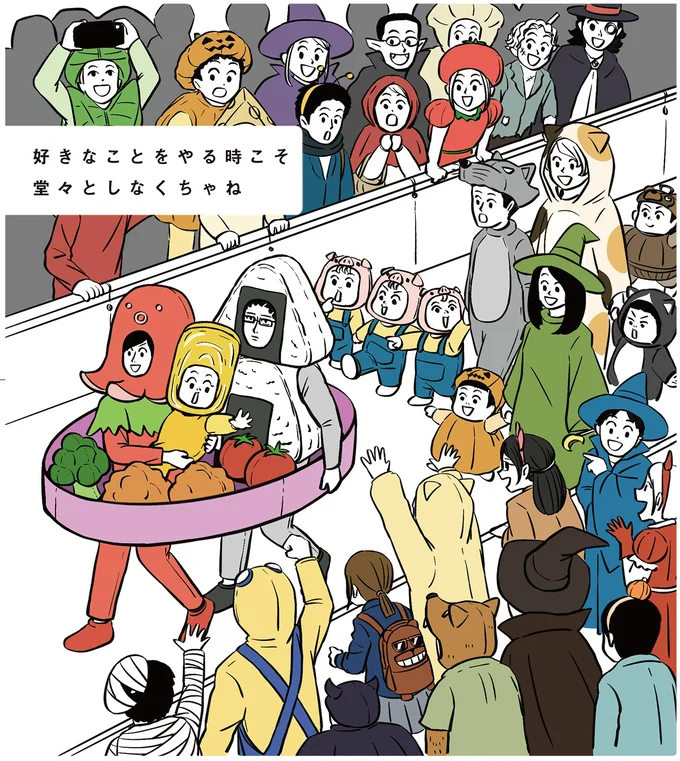 『着ぐるみ家族』1～2 15463083.webp