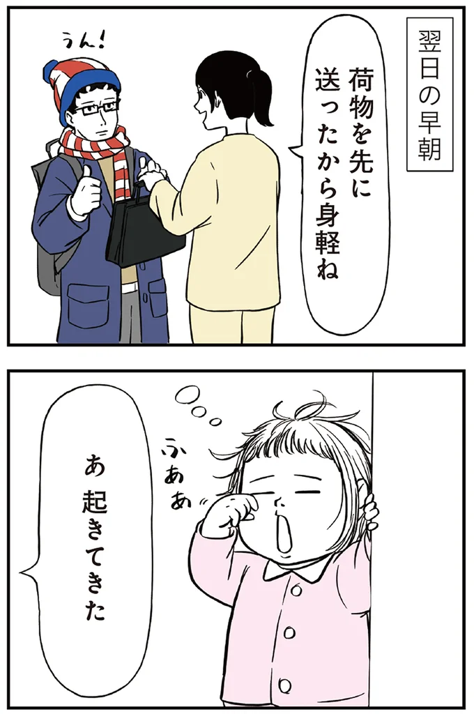 『着ぐるみ家族』1～2 15463776.webp