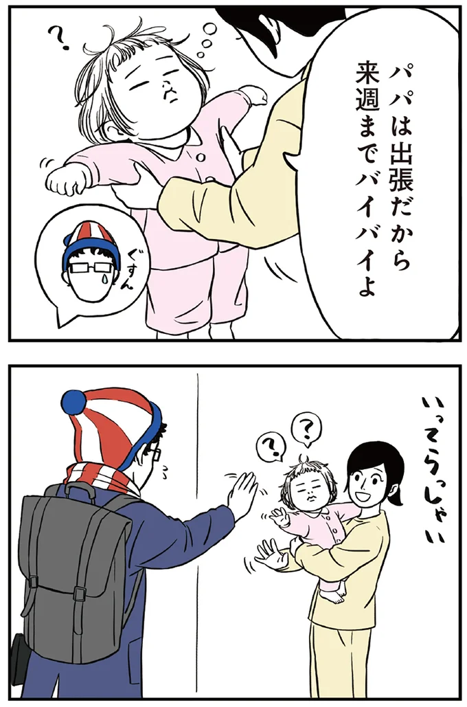 『着ぐるみ家族』1～2 15463777.webp