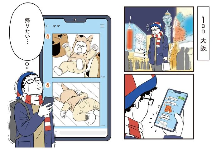 『着ぐるみ家族』1～2 15463780.webp