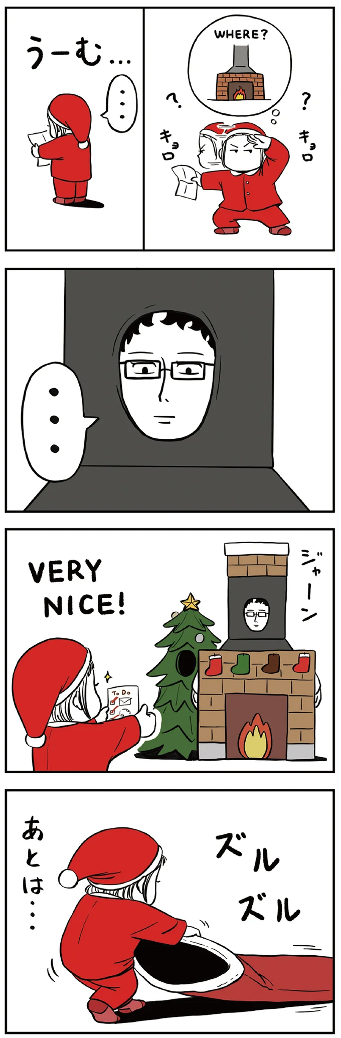 『着ぐるみ家族』1～2 15463894.webp