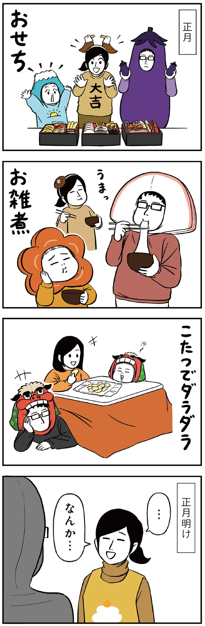 『着ぐるみ家族』1～2 15463908.webp