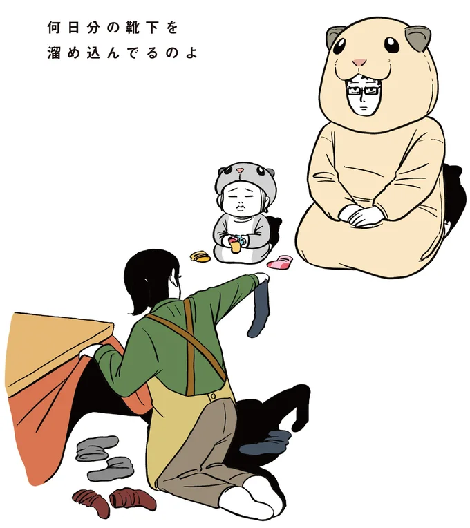 『着ぐるみ家族』1～2 15463921.webp