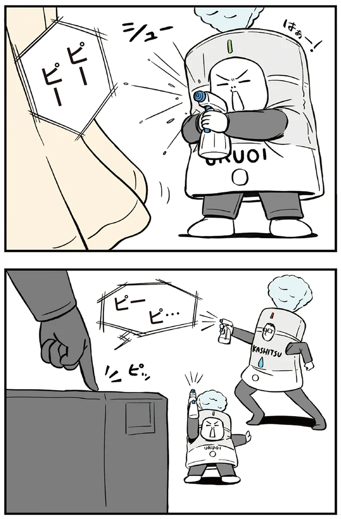 『着ぐるみ家族』1～2 15463973.webp