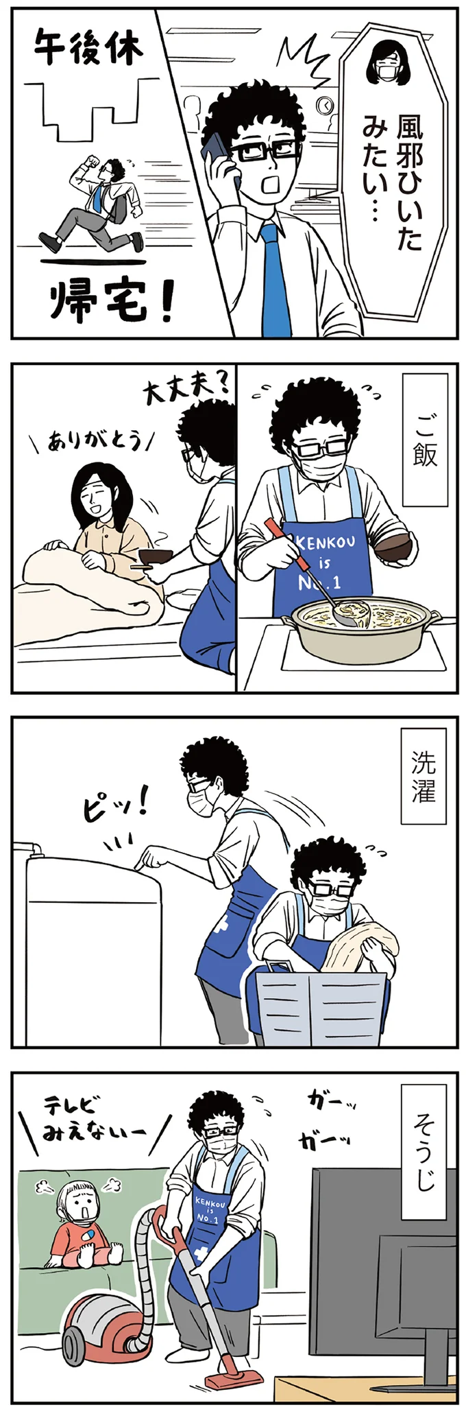 『着ぐるみ家族』1～2 15464059.webp