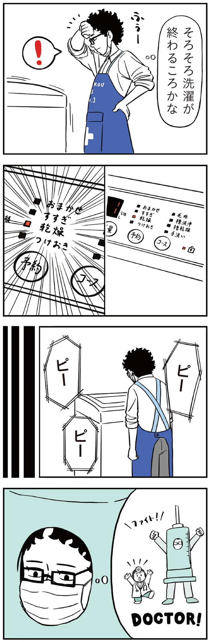 『着ぐるみ家族』1～2 15464060.webp