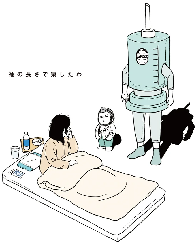 『着ぐるみ家族』1～2 15464061.webp