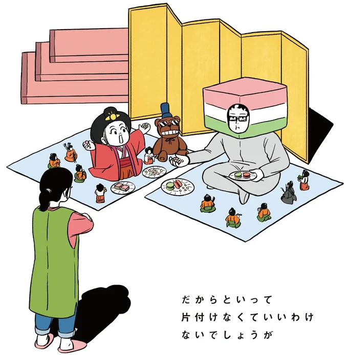 『着ぐるみ家族』1～2 15464076.webp