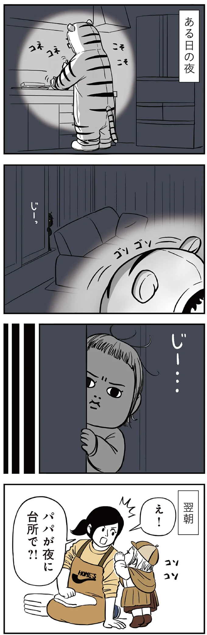 『着ぐるみ家族』1～2 15464083.webp