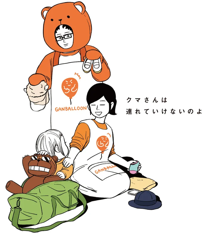 『着ぐるみ家族』1～2 15464123.webp