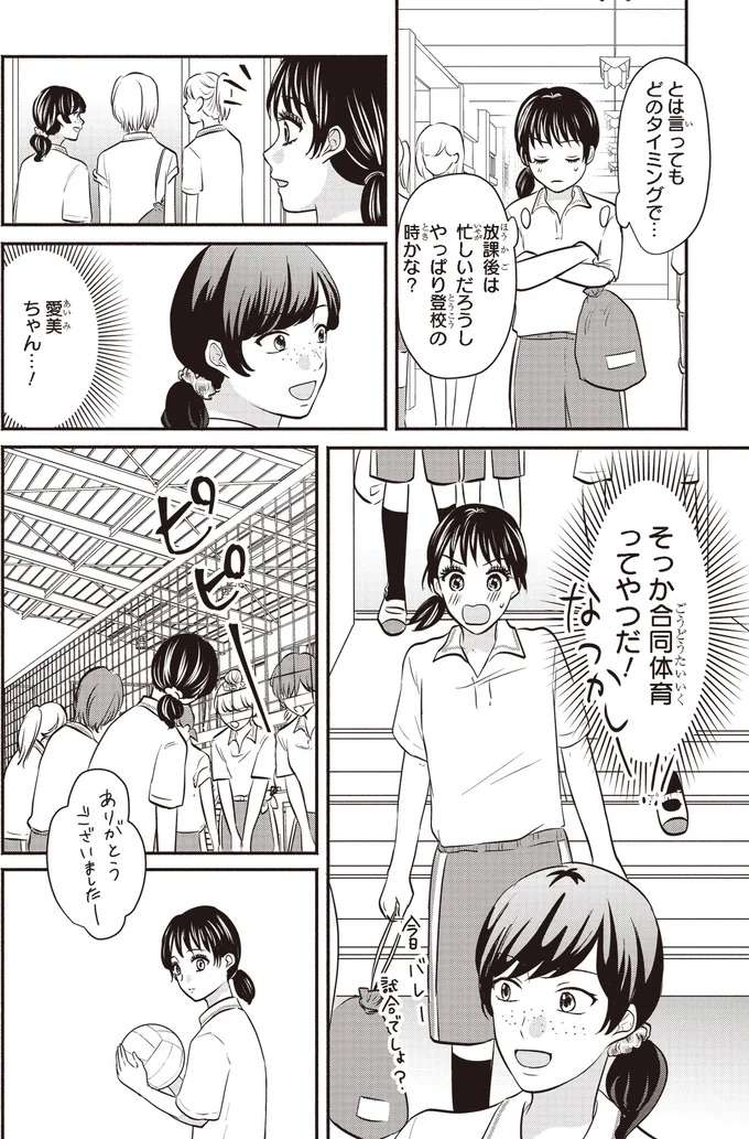 思ったことは直接相手に言う！ギャルの言葉で気づいた「私のダメなとこ」／30歳喪女、平成ギャルになる2 mojo35_5.jpeg