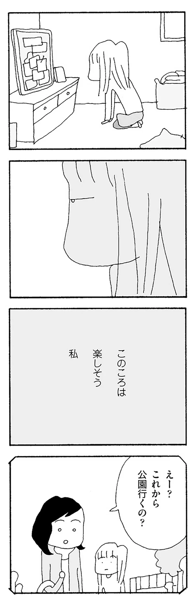 『ママ友がこわい』 15475584.webp