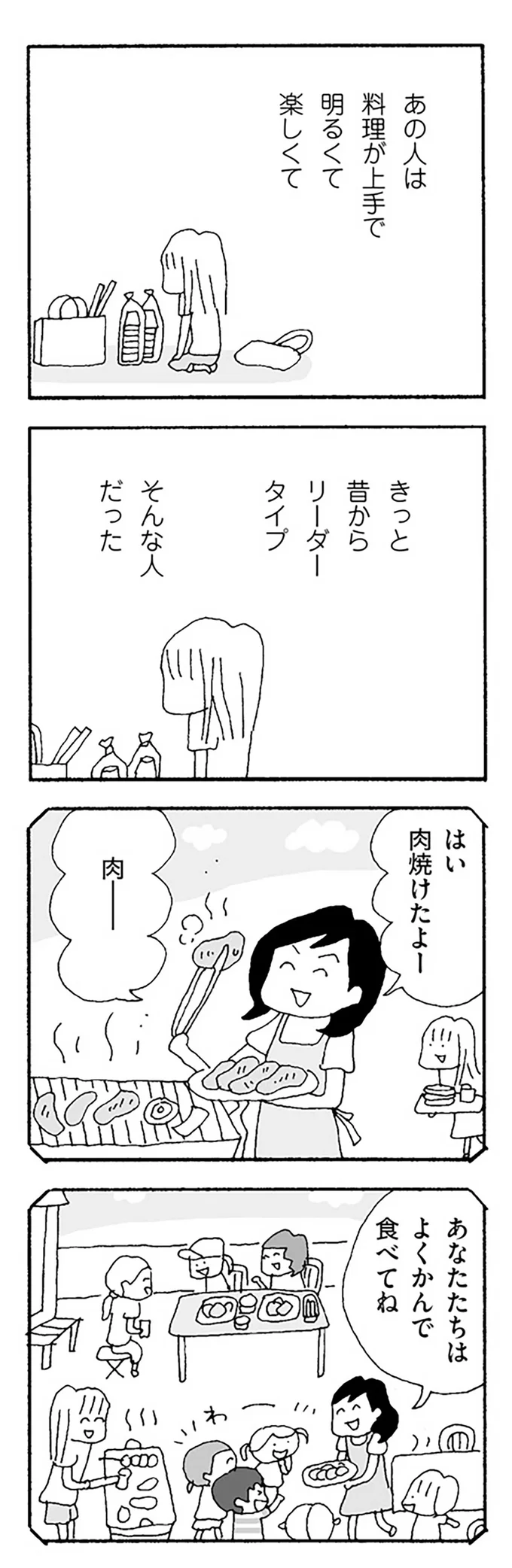 『ママ友がこわい』 15475775.webp