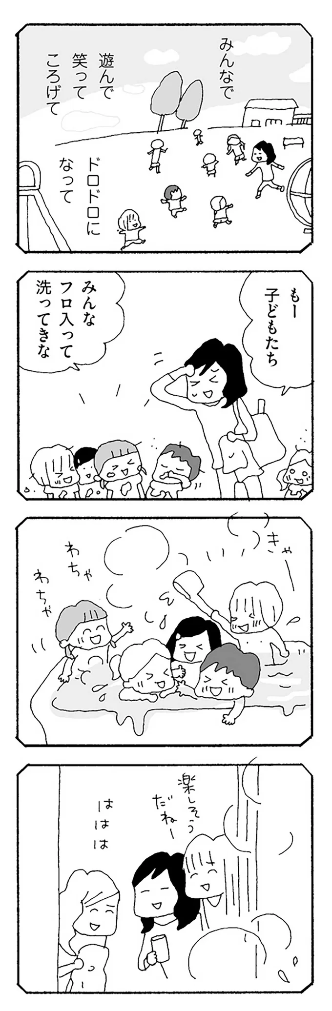 『ママ友がこわい』 15475782.webp