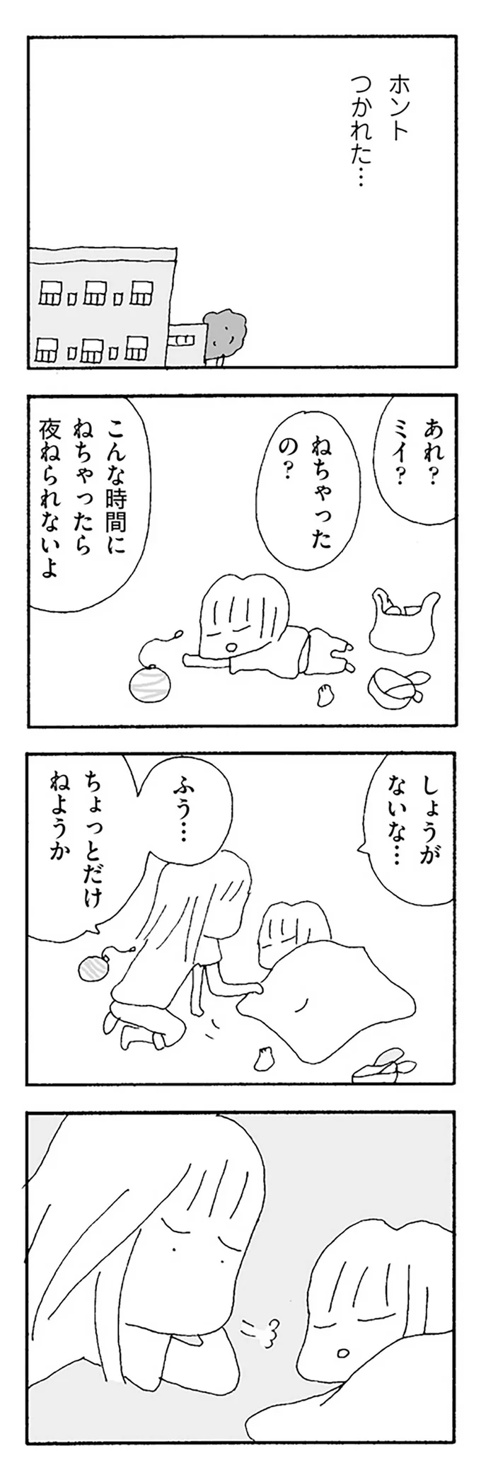 『ママ友がこわい』 15475830.webp