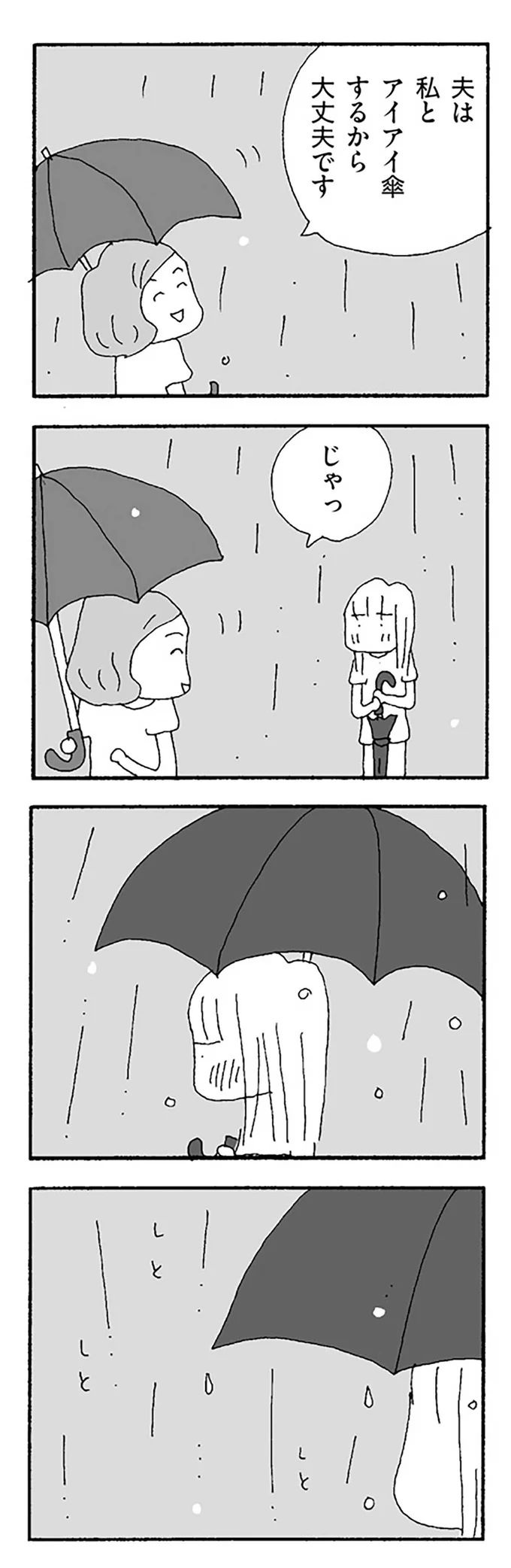 『ママ友がこわい』 15475883.webp