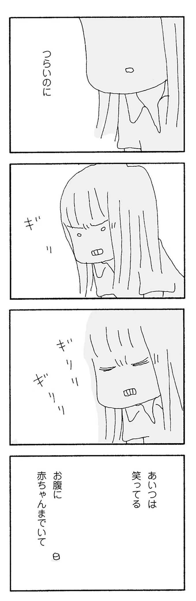 『ママ友がこわい』 15475902.webp