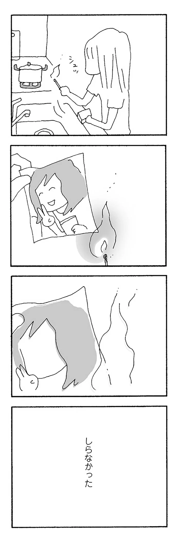 『ママ友がこわい』 15475905.webp