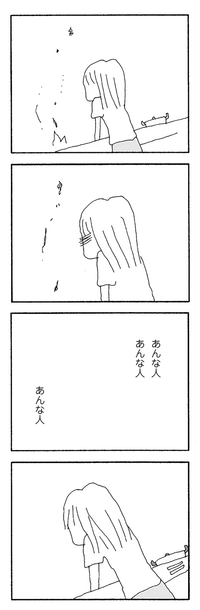 『ママ友がこわい』 15475910.webp