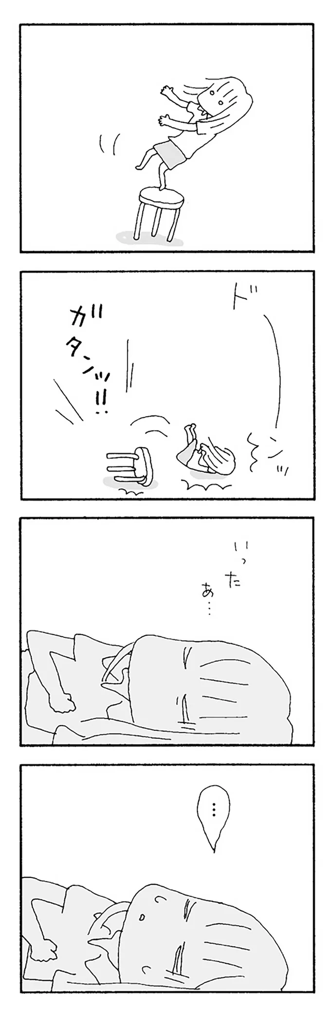 『ママ友がこわい』 15475914.webp