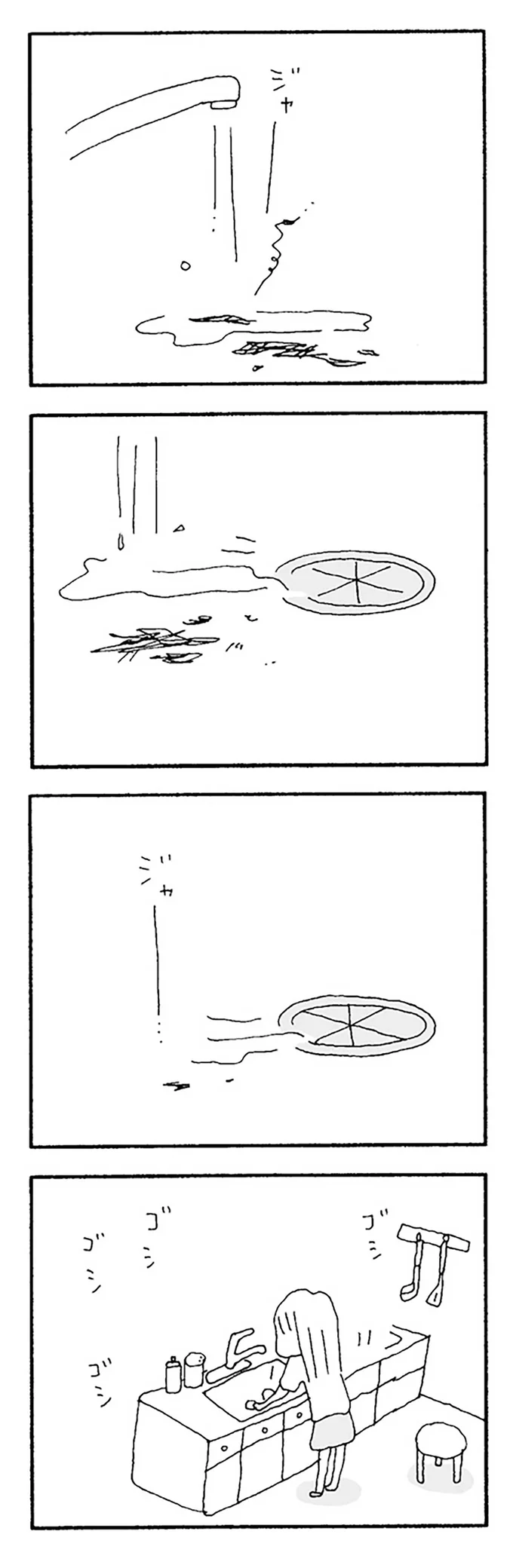 『ママ友がこわい』 15475924.webp