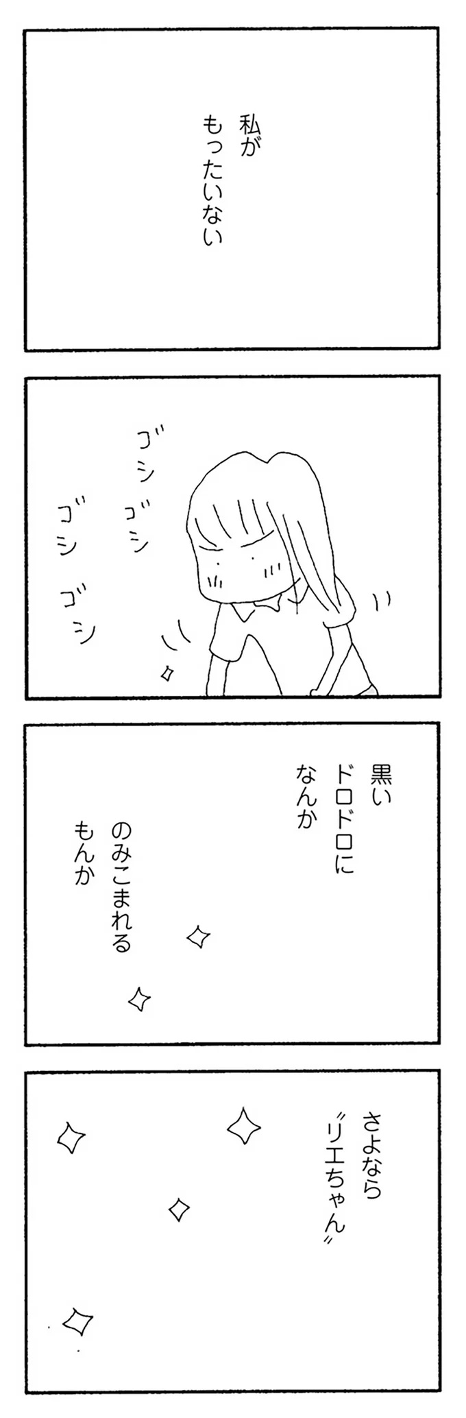 『ママ友がこわい』 15475926.webp