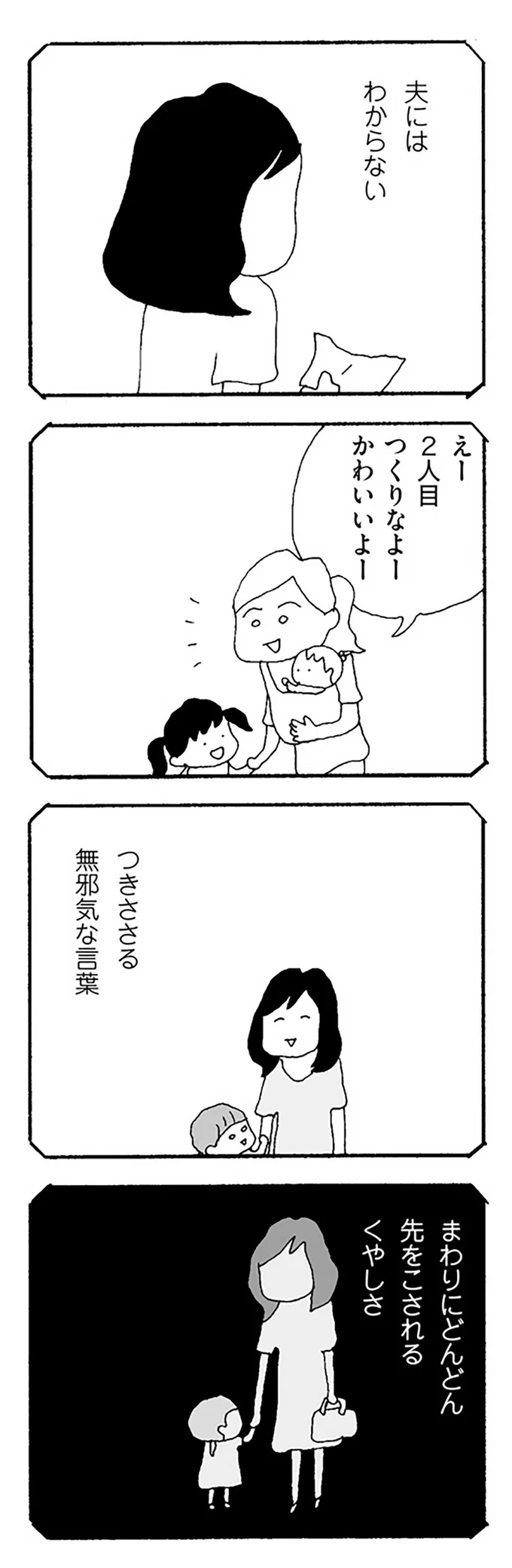 『ママ友がこわい』 15475947.webp