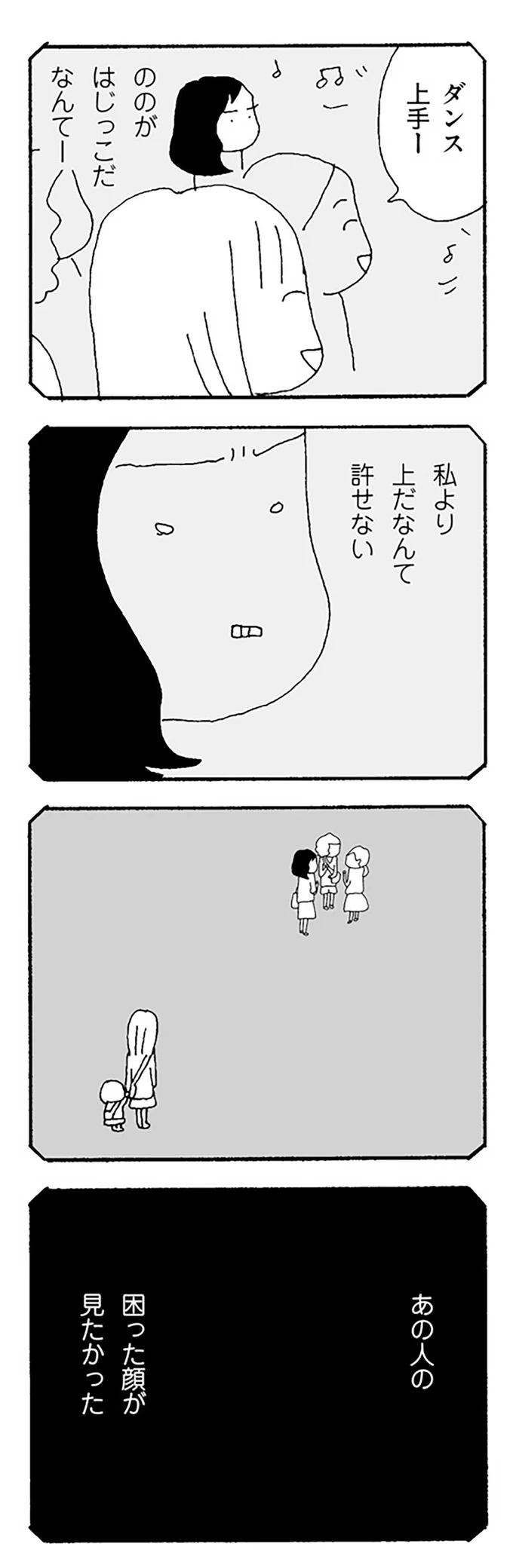 『ママ友がこわい』 15475959.webp