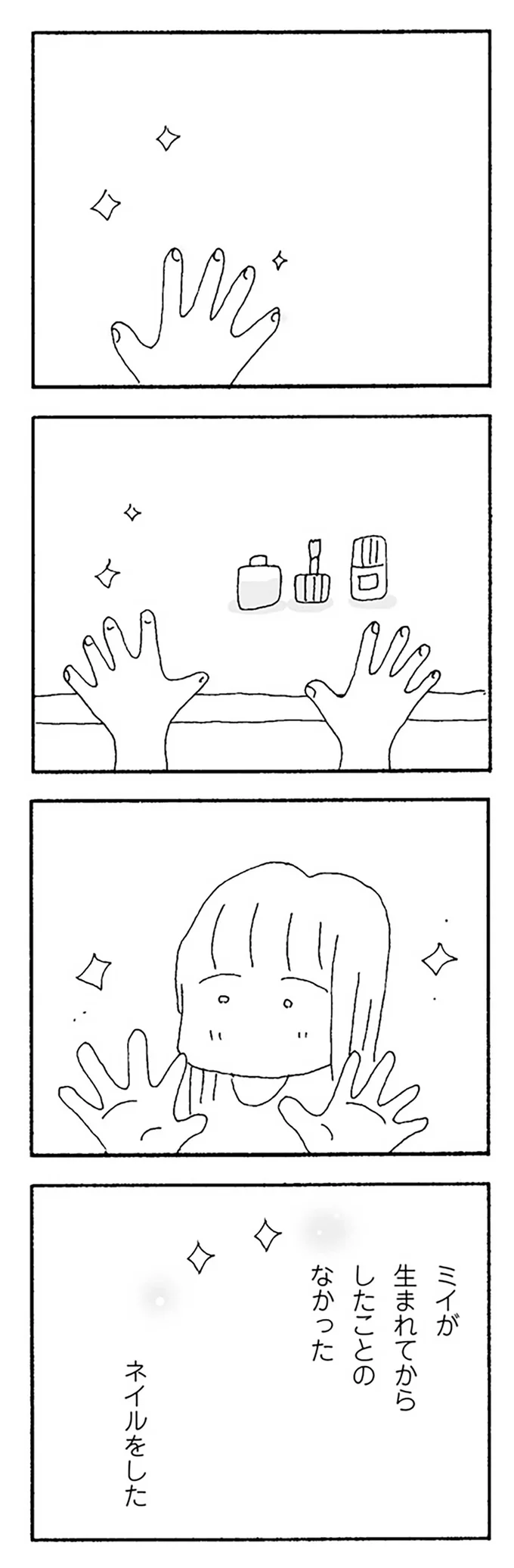 『ママ友がこわい』 15475968.webp