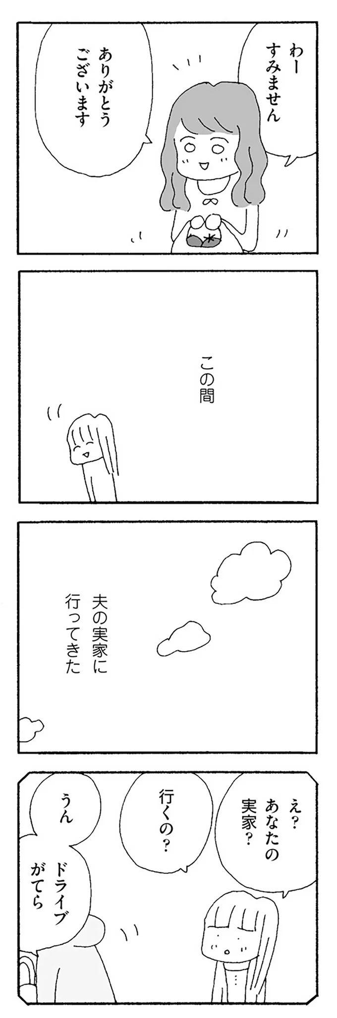 『ママ友がこわい』 15475976.webp