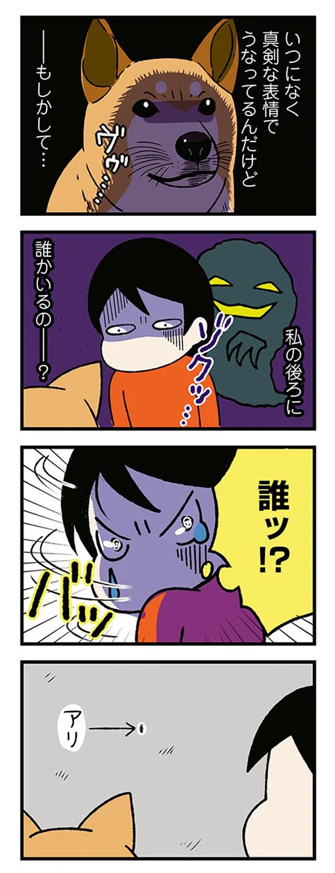 『ドヤ顔柴犬どんぐり』1～3 15476437.webp