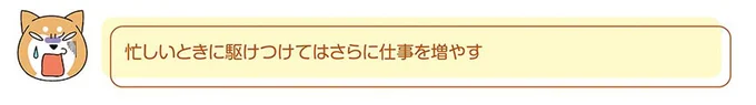 『ドヤ顔柴犬どんぐり』1～3 15476475.webp