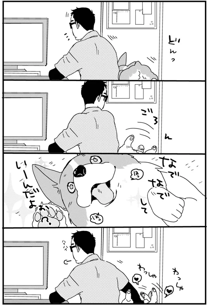 『あしょんでよッ ～うちの犬ログ～ 1～10』 15476654.webp