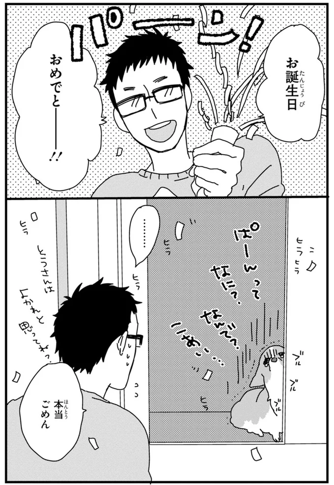 『あしょんでよッ ～うちの犬ログ～ 1～10』 15478461.webp