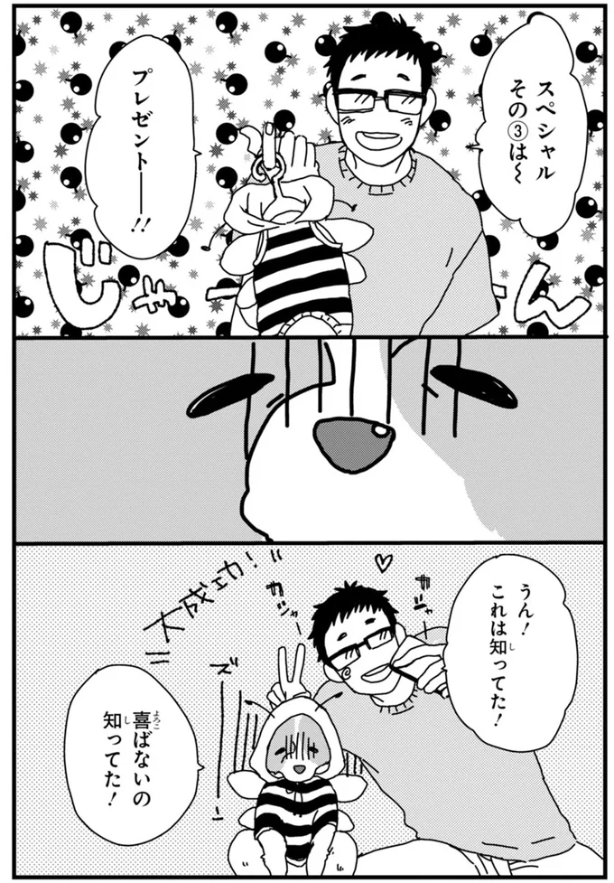 『あしょんでよッ ～うちの犬ログ～ 1～10』 15478464.webp