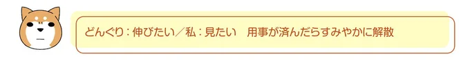 『ドヤ顔柴犬どんぐり』1～3 15481588.webp