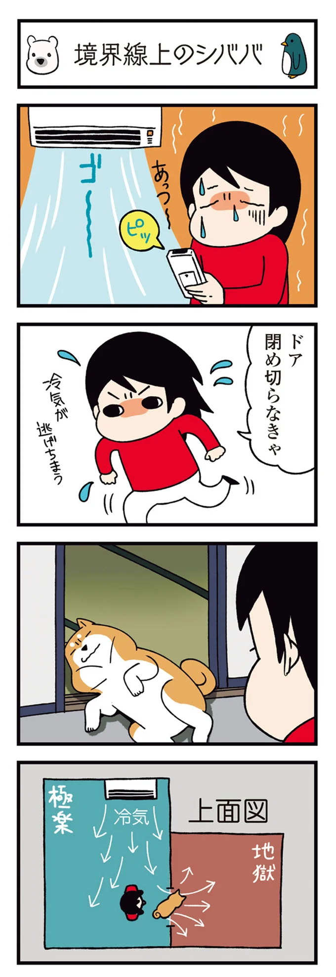 『ドヤ顔柴犬どんぐり』1～3 15481671.webp