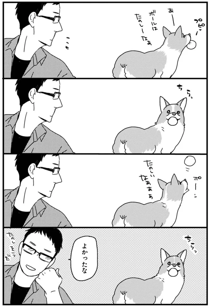 「ワンコの体の不思議」。ここが足と連動してる...？／あしょんでよッ ～うちの犬ログ～1 15487230.webp