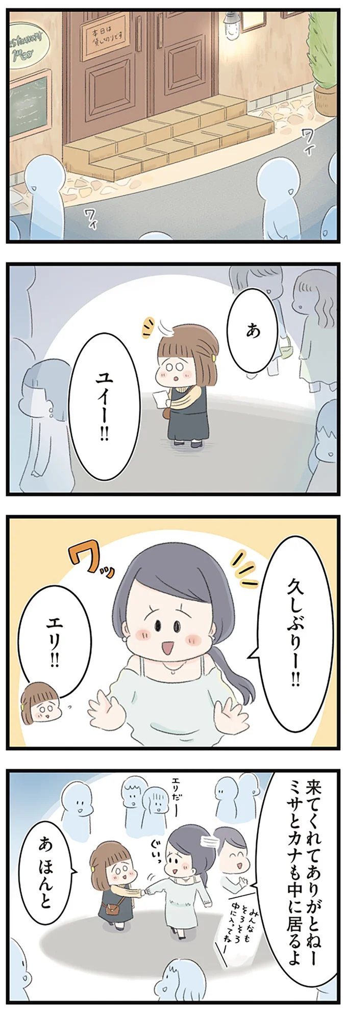 『あの頃世界のすべてだった学校と自分への呪いにさよならするまで』 15489708.webp