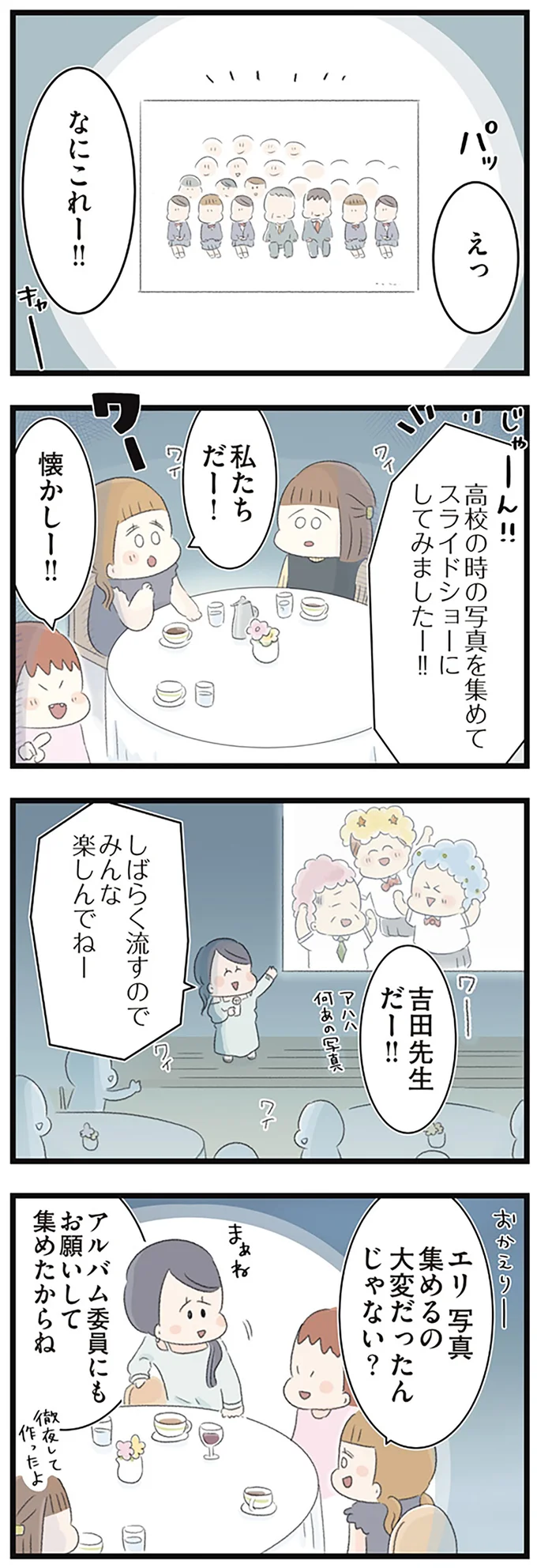 『あの頃世界のすべてだった学校と自分への呪いにさよならするまで』 15489712.webp